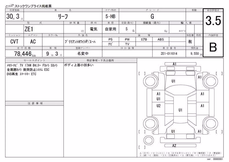 NISSAN LEAF