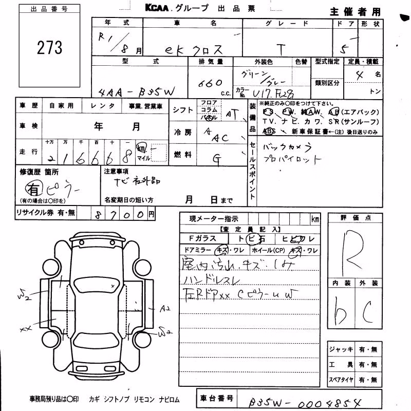 MITSUBISHI EK X