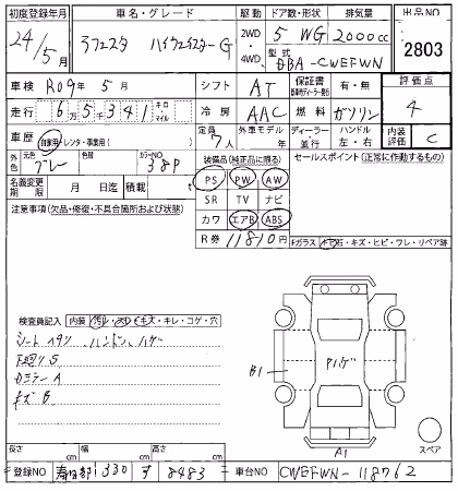 NISSAN LAFESTA