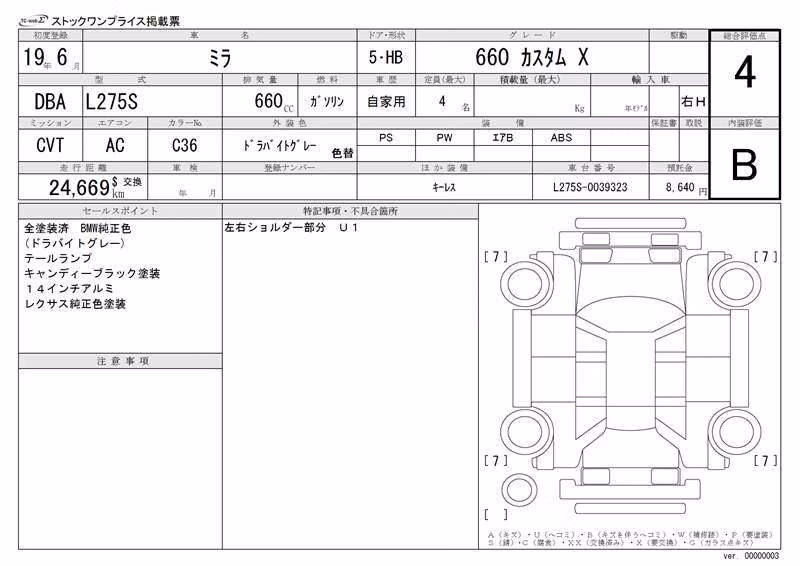 DAIHATSU MIRA
