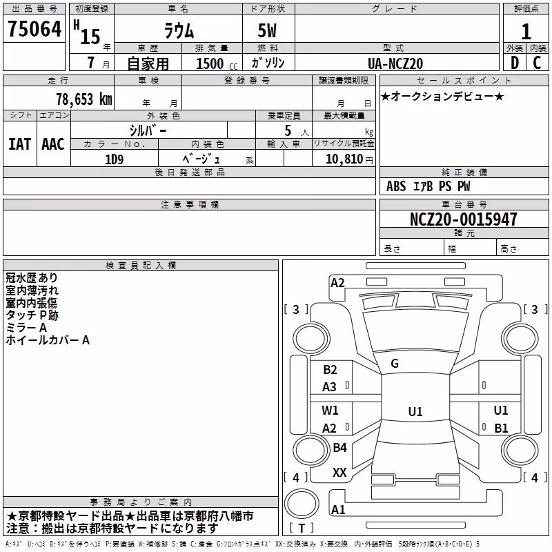 TOYOTA RAUM