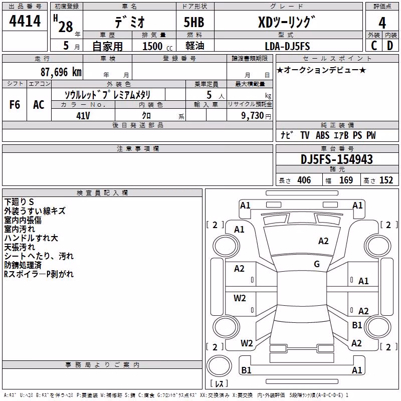 MAZDA DEMIO