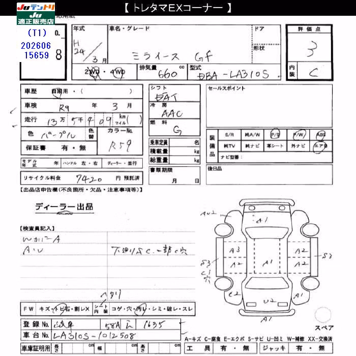 DAIHATSU MIRA E:S