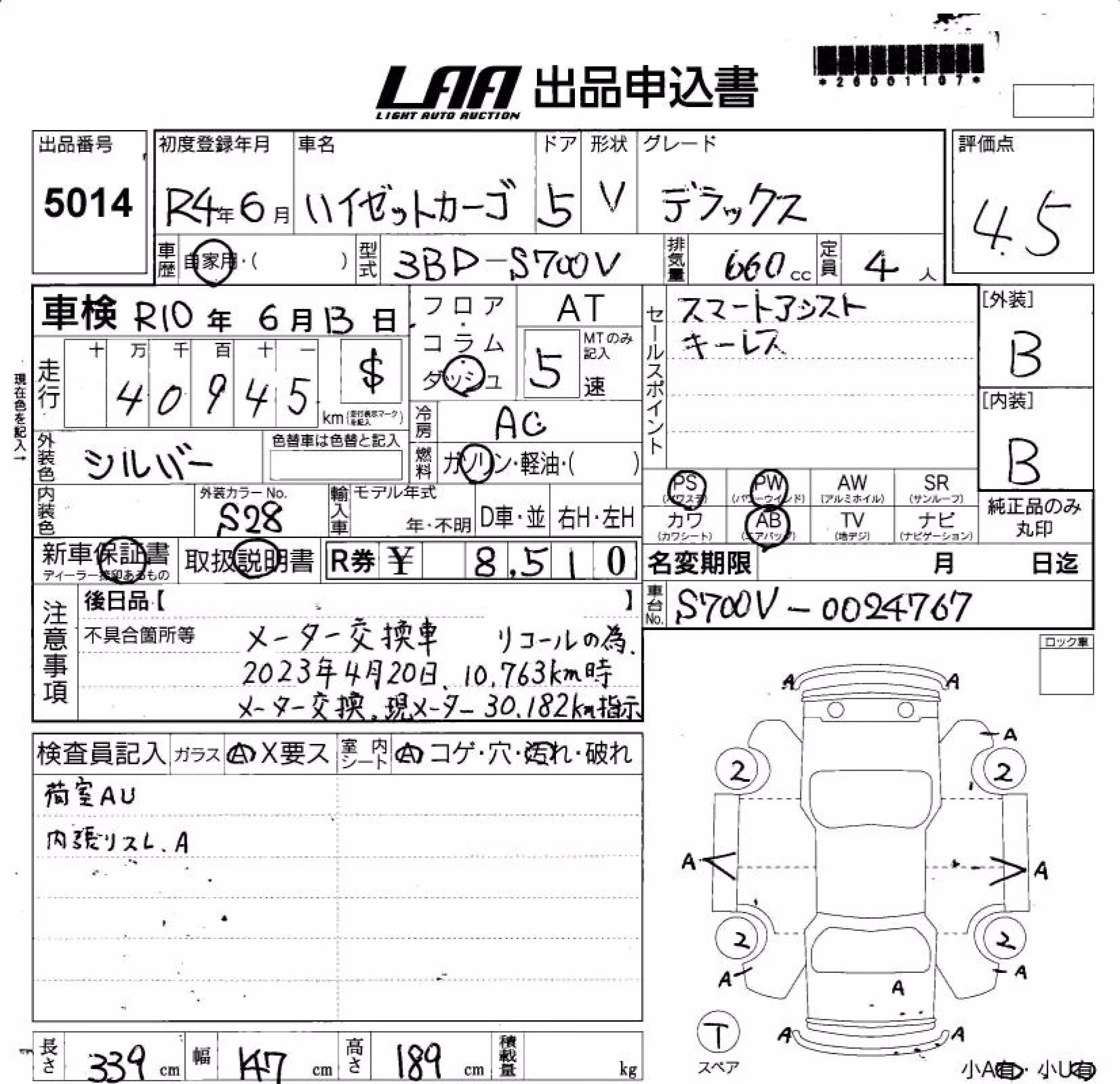 DAIHATSU ATRAI