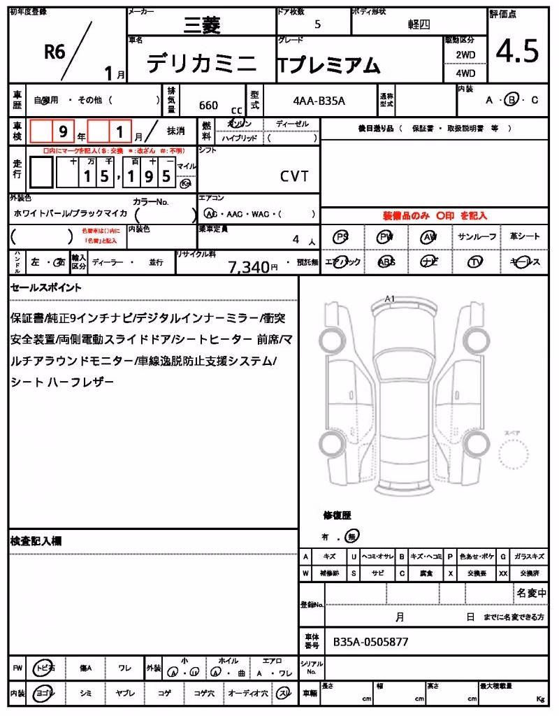 MITSUBISHI DELICA MINI