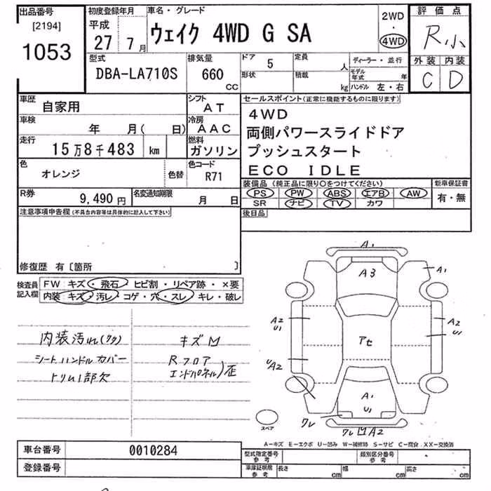 DAIHATSU WAKE