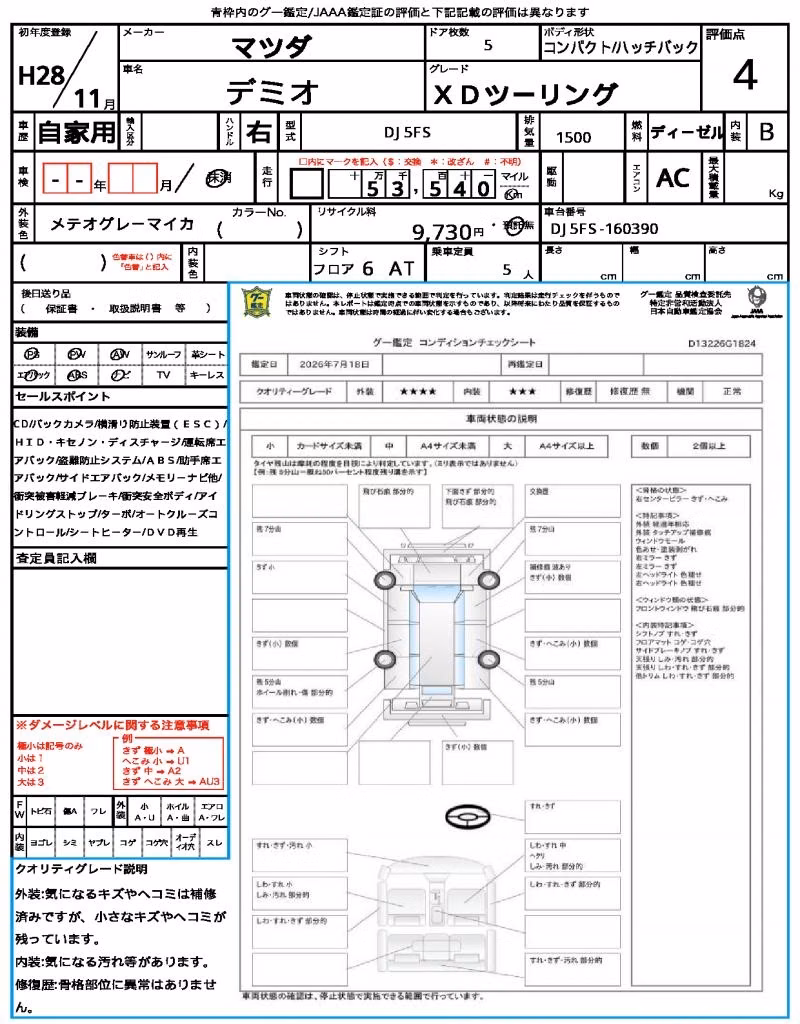 MAZDA DEMIO