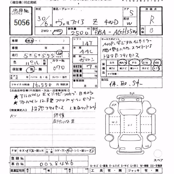 TOYOTA VELLFIRE