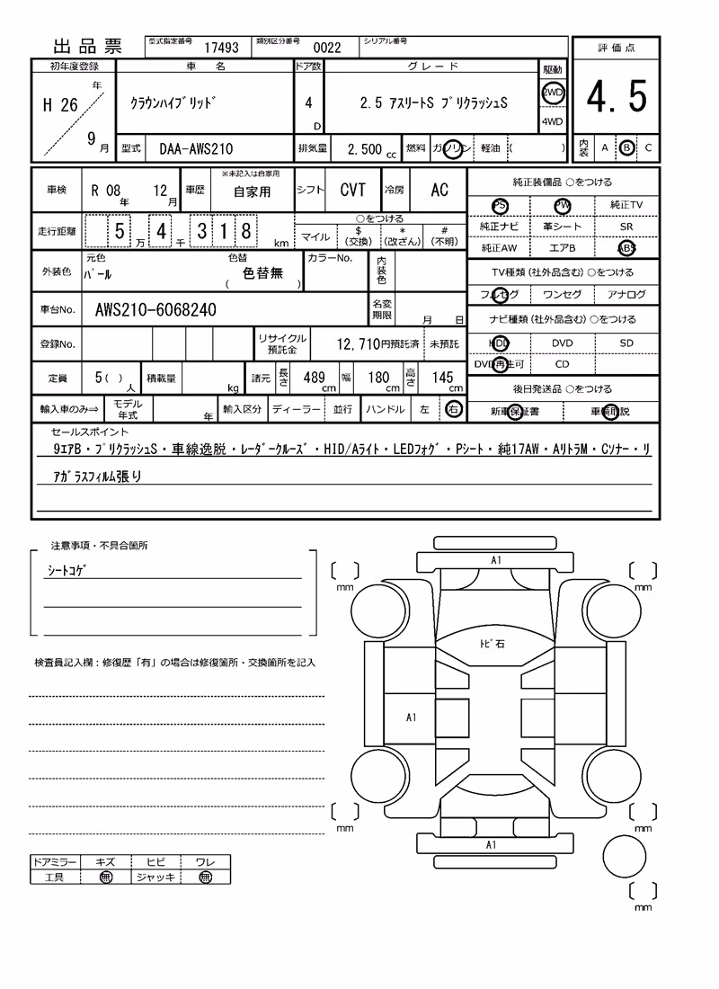 TOYOTA CROWN