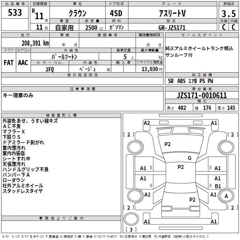 TOYOTA CROWN