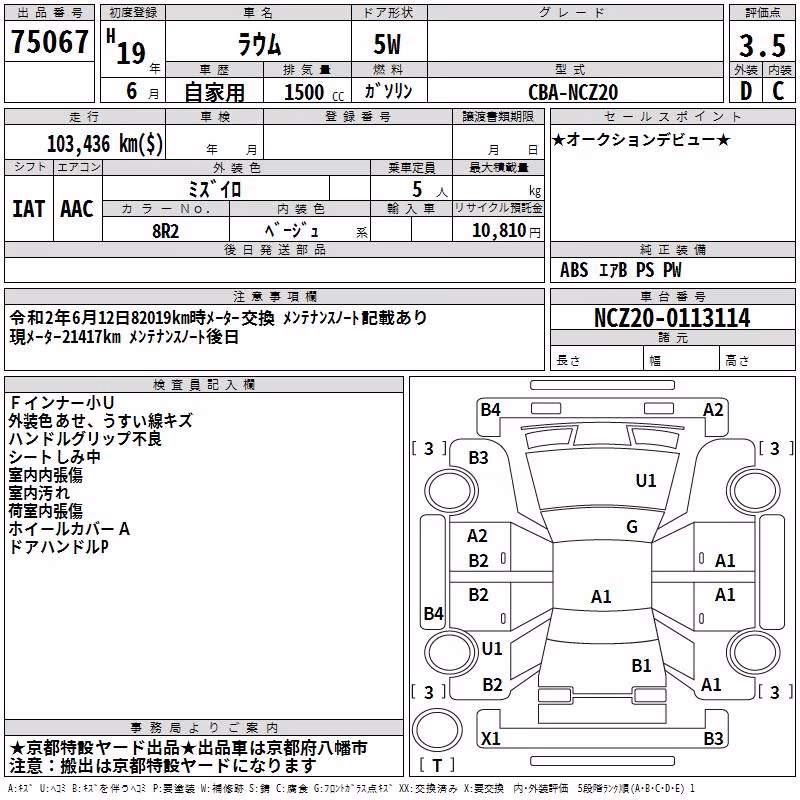 TOYOTA RAUM