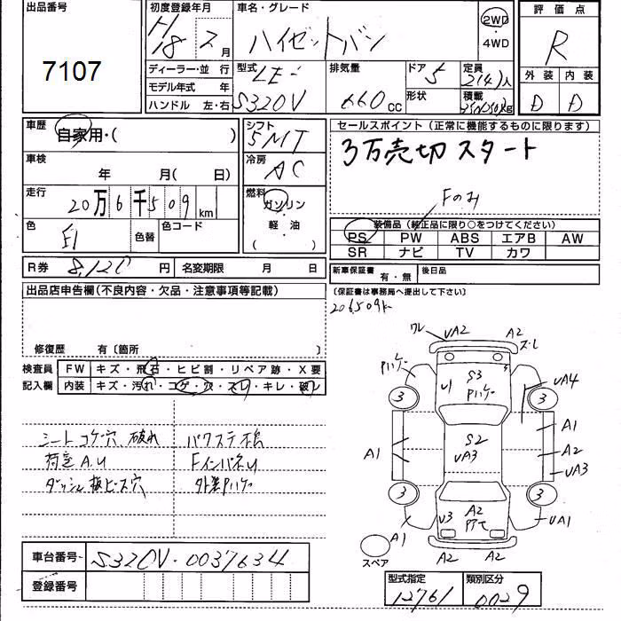 DAIHATSU HIJET