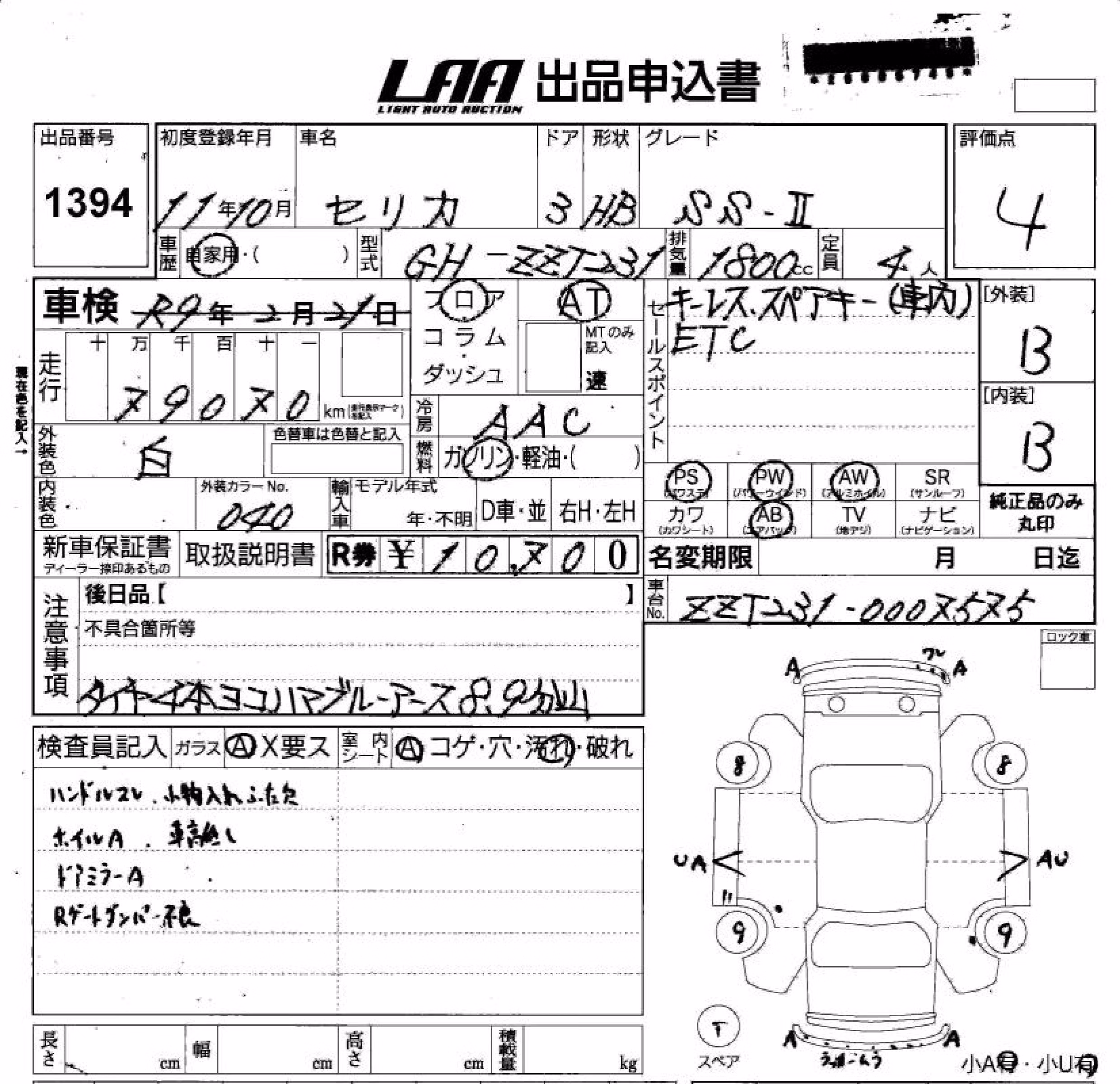 TOYOTA CELICA
