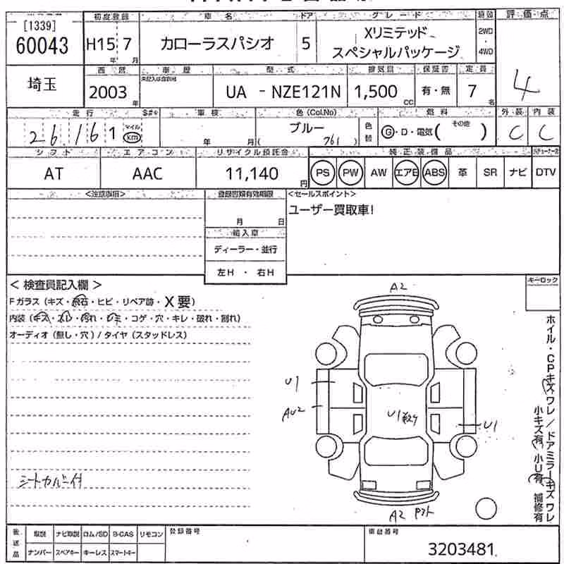 TOYOTA COROLLA SPACIO