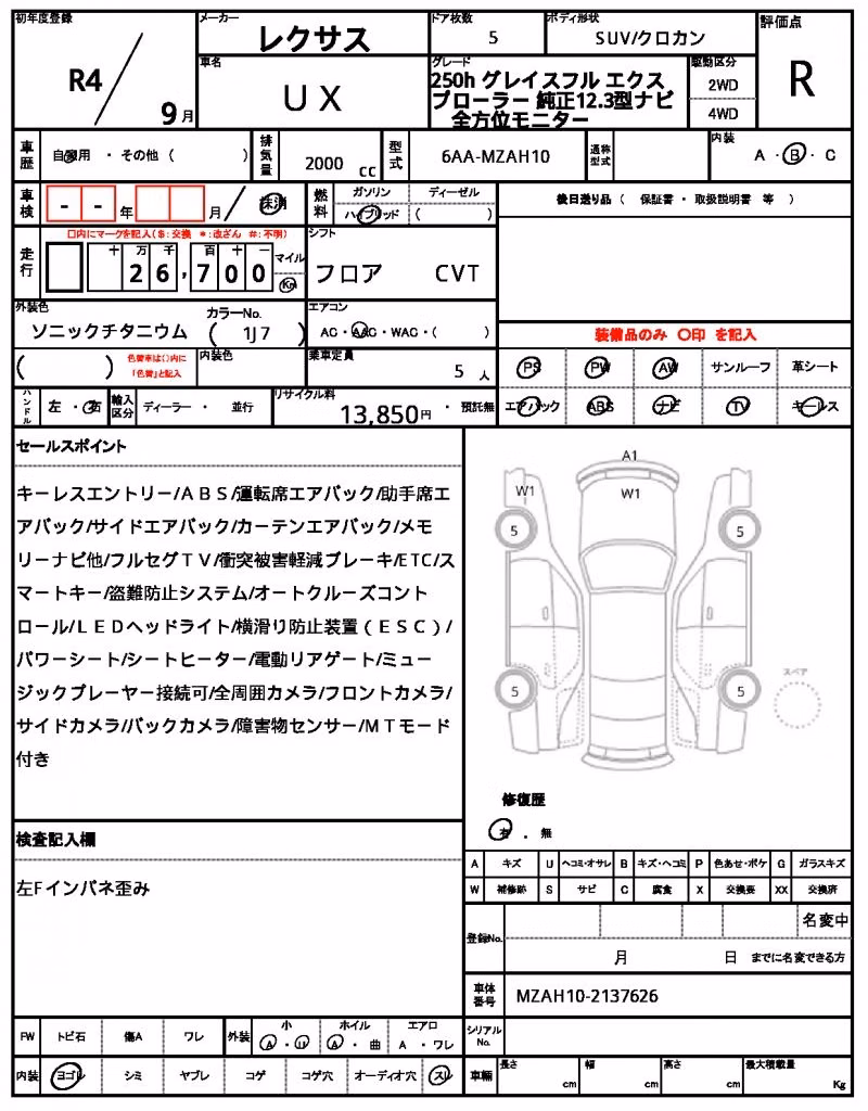 LEXUS UX250H