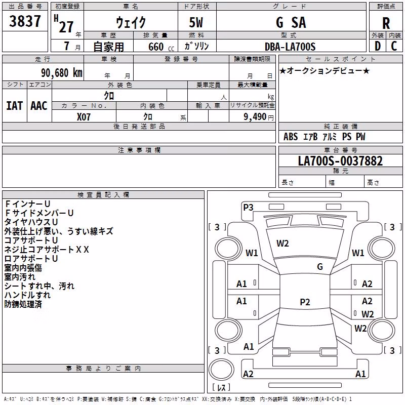 DAIHATSU WAKE
