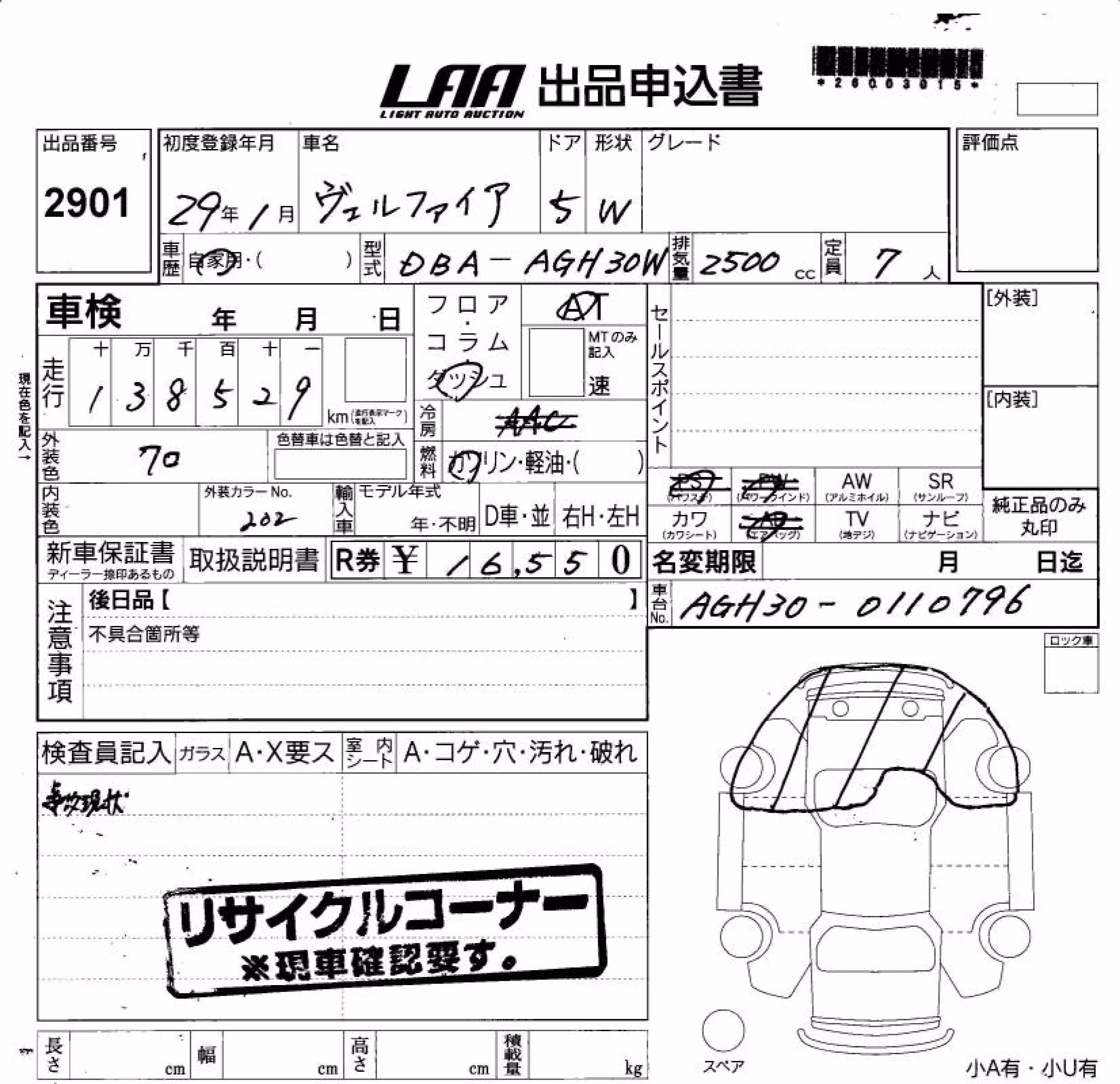 TOYOTA VELLFIRE