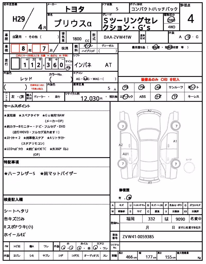 TOYOTA PRIUS ALPHA