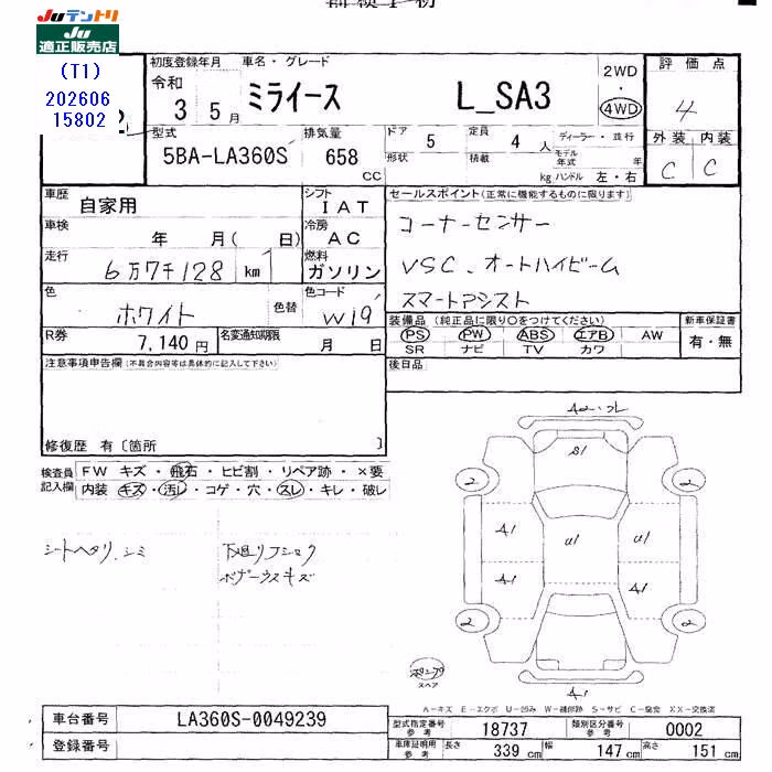 DAIHATSU MIRA E:S