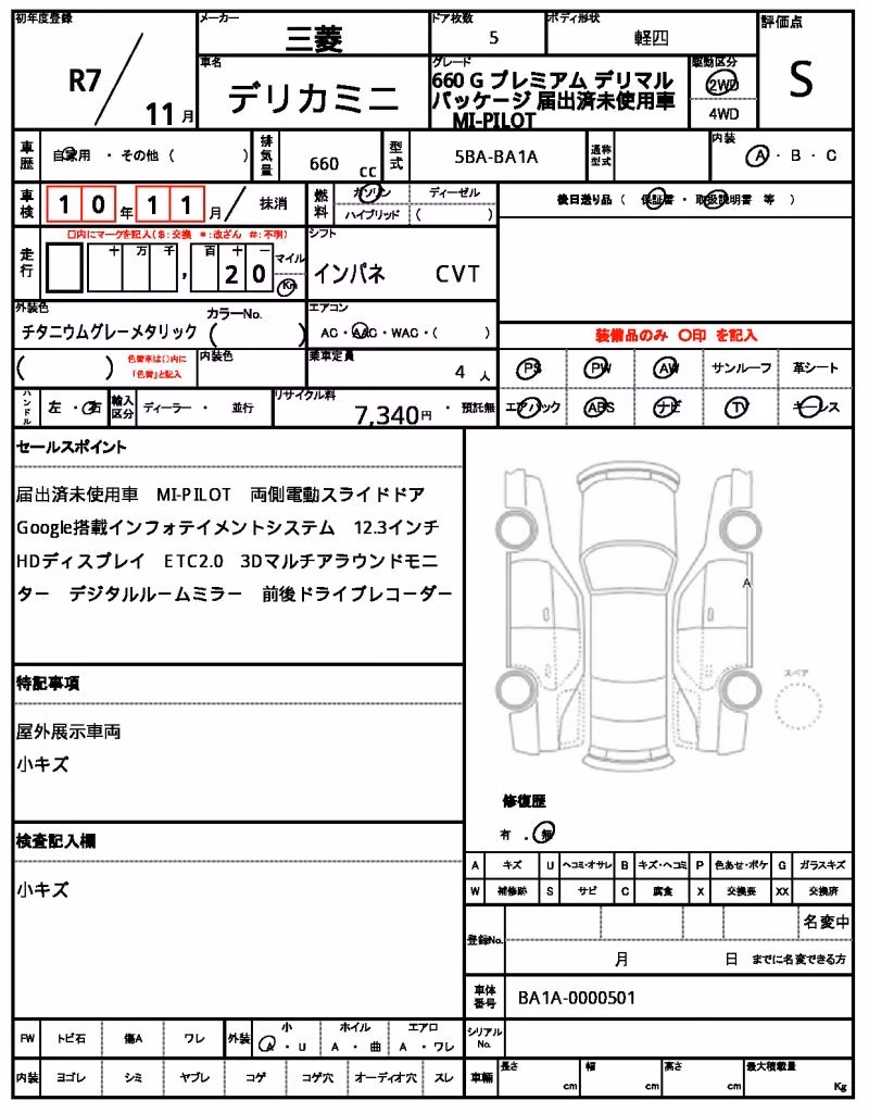 MITSUBISHI DELICA MINI