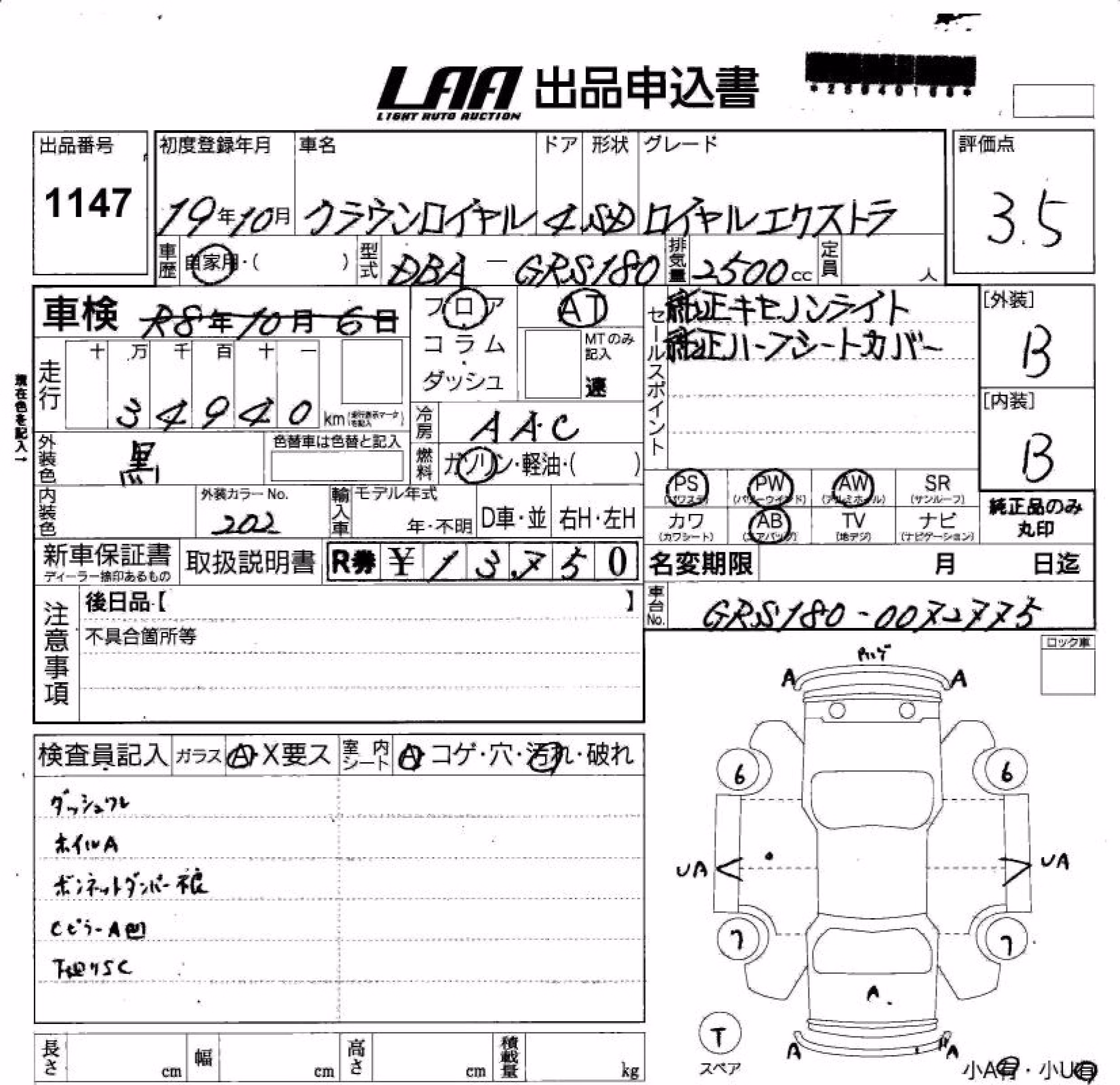 TOYOTA CROWN