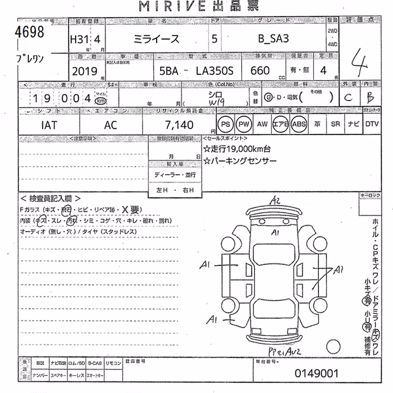 DAIHATSU MIRA E:S