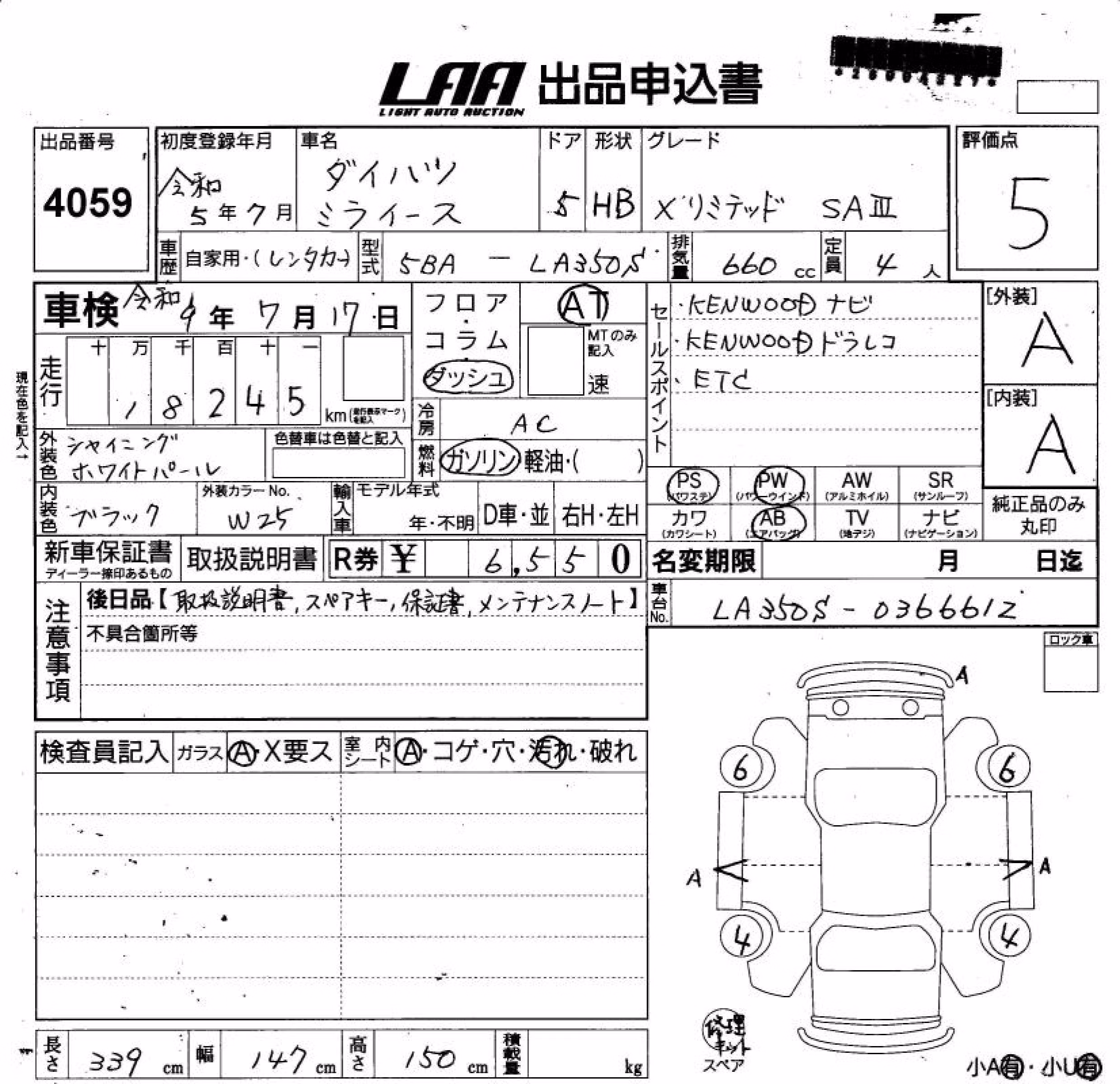DAIHATSU MIRA E:S