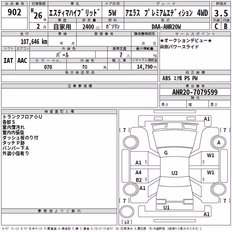 TOYOTA ESTIMA