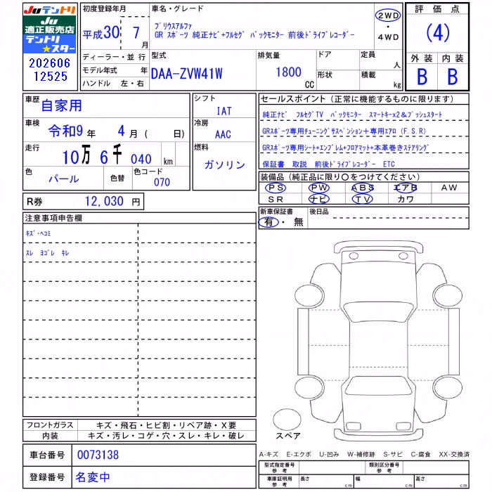 TOYOTA PRIUS ALPHA