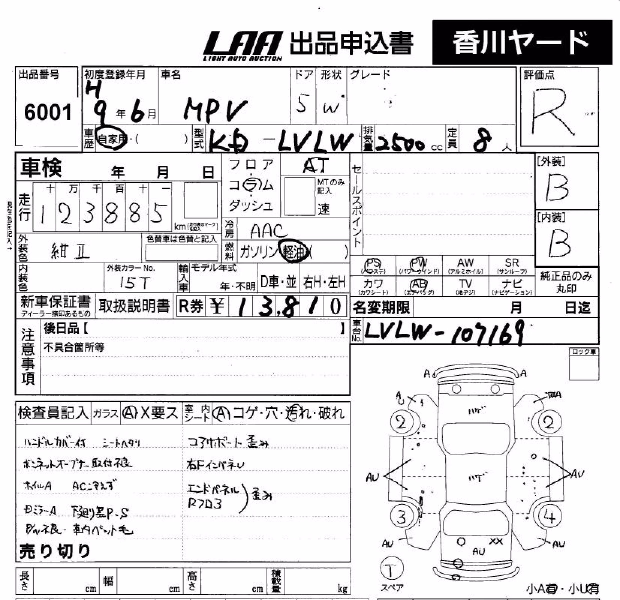 MAZDA MPV