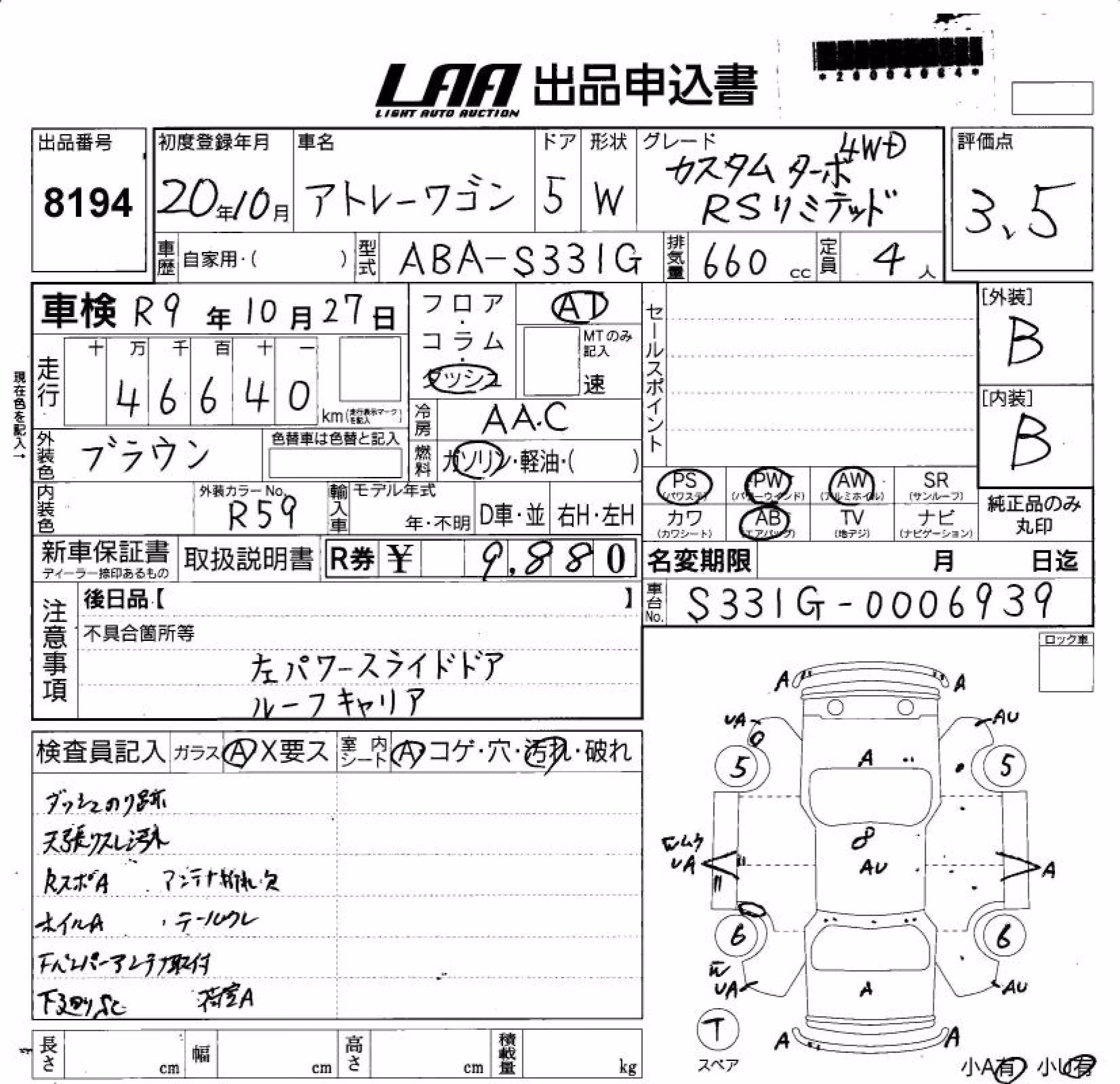 DAIHATSU ATRAI