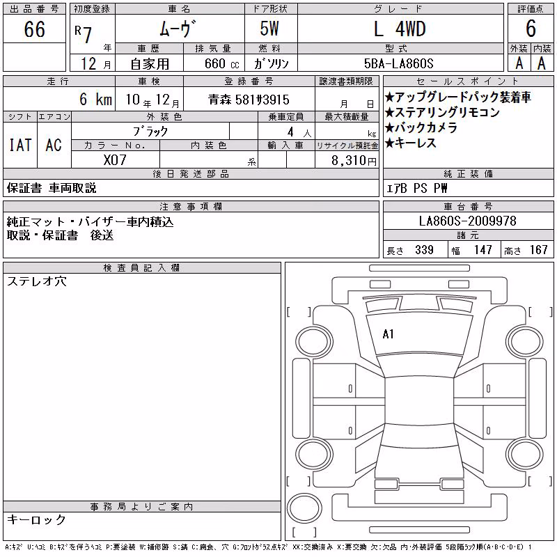 DAIHATSU MOVE