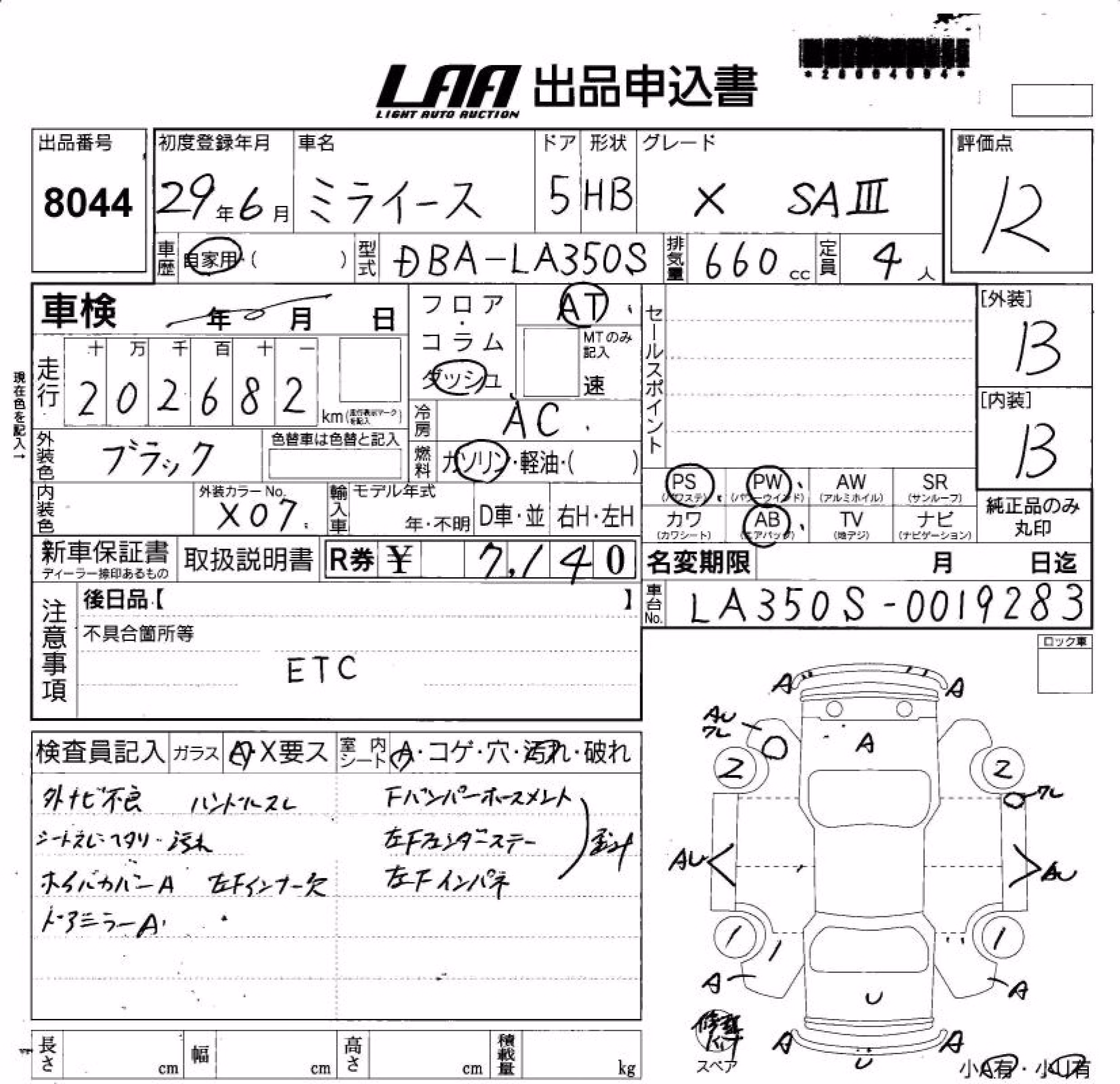DAIHATSU MIRA E:S