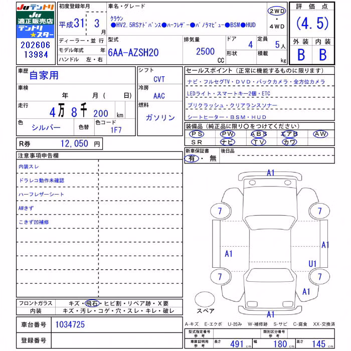 TOYOTA CROWN