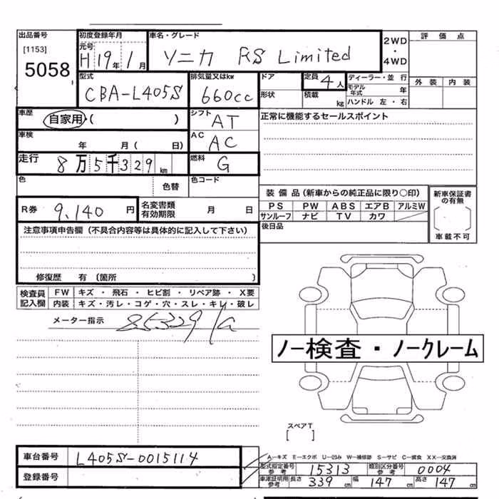 DAIHATSU SONICA