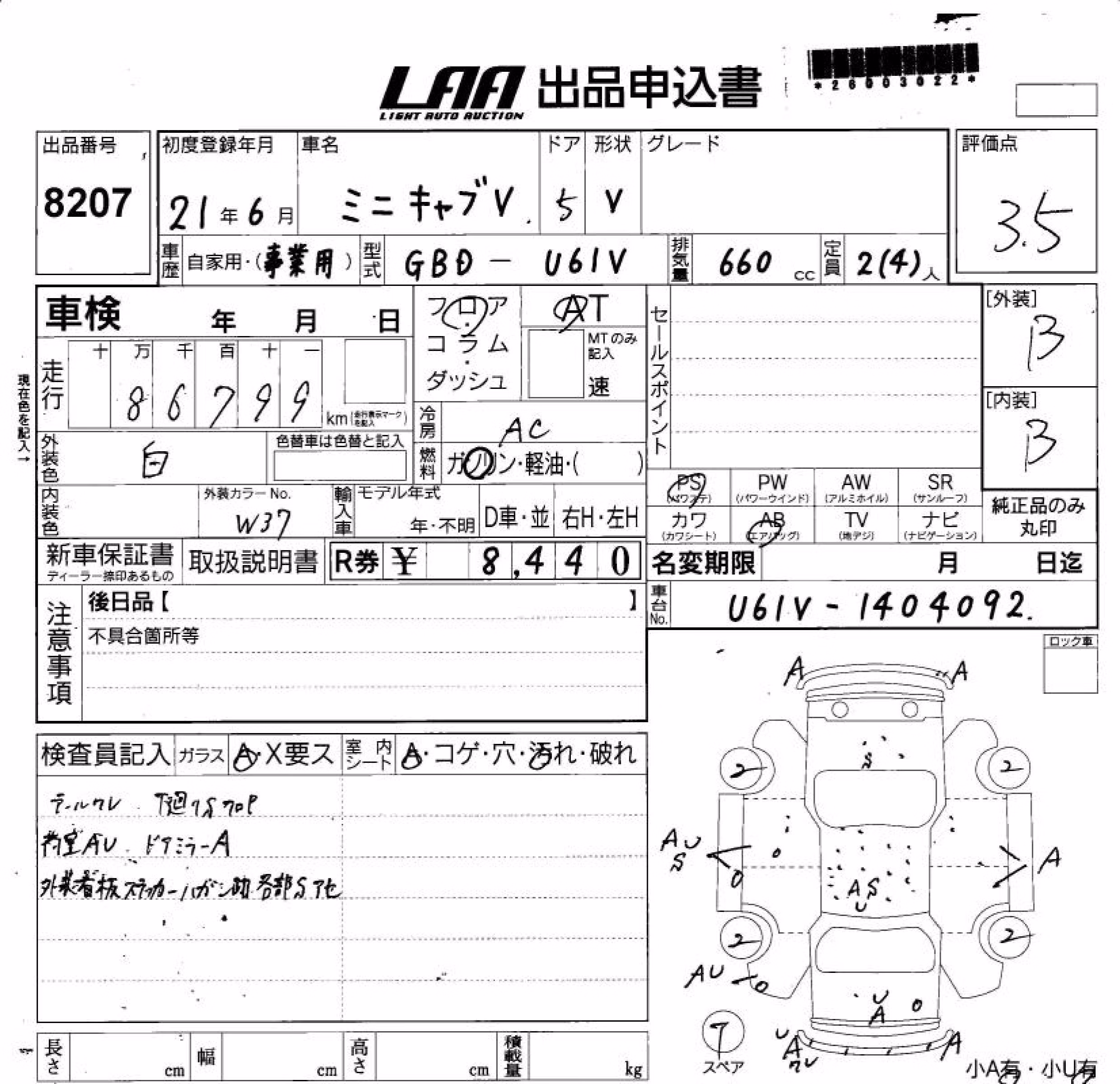MITSUBISHI MINICAB