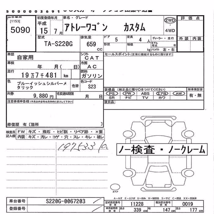 DAIHATSU ATRAI