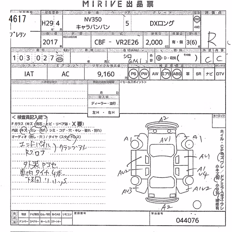 NISSAN NV350 CARAVAN