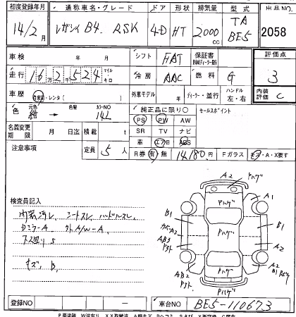 SUBARU LEGACY B4