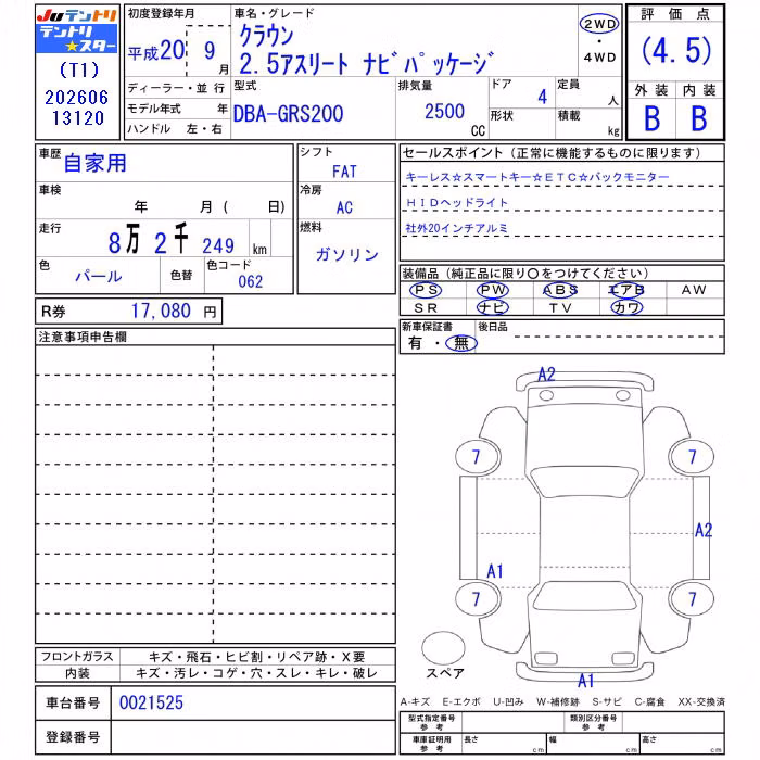 TOYOTA CROWN