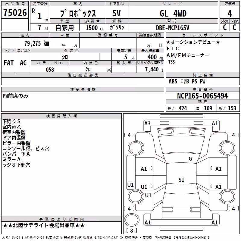 TOYOTA PROBOX