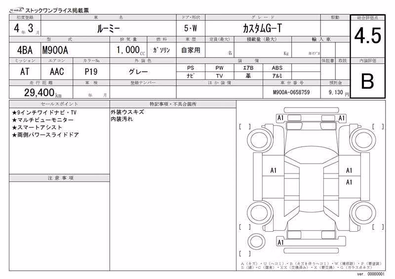 TOYOTA ROOMY