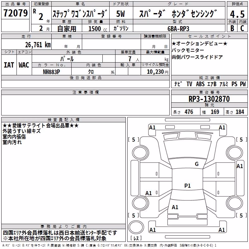 HONDA STEPWGN