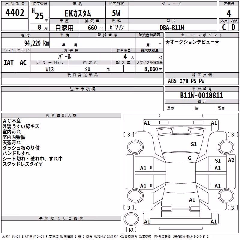 MITSUBISHI EK CUSTOM