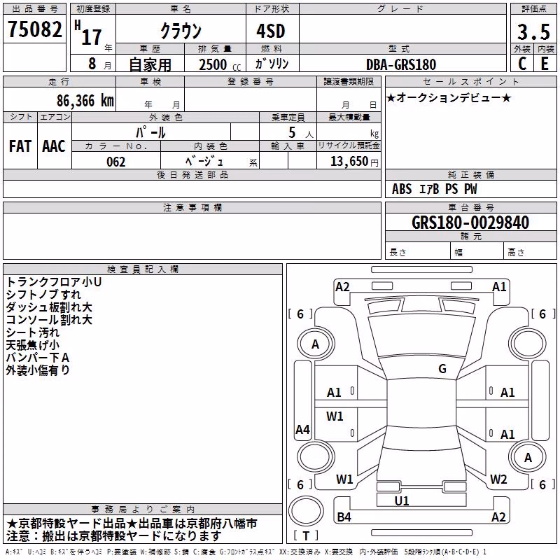 TOYOTA CROWN