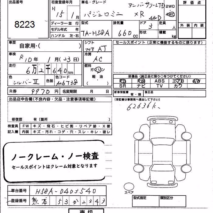 MITSUBISHI PAJERO MINI