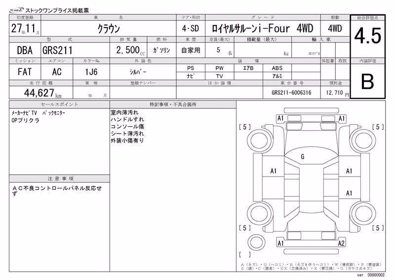 TOYOTA CROWN