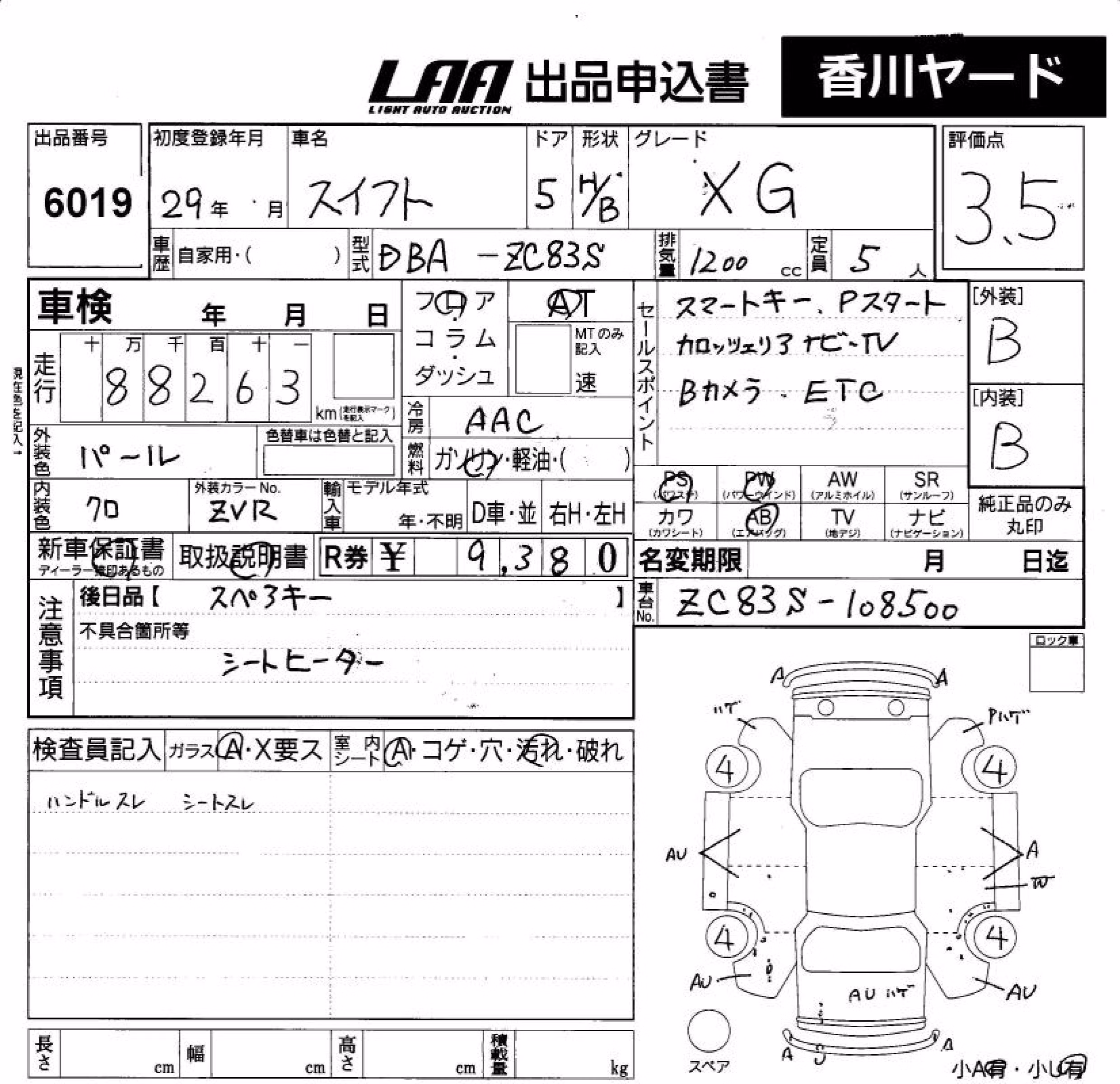 SUZUKI SWIFT