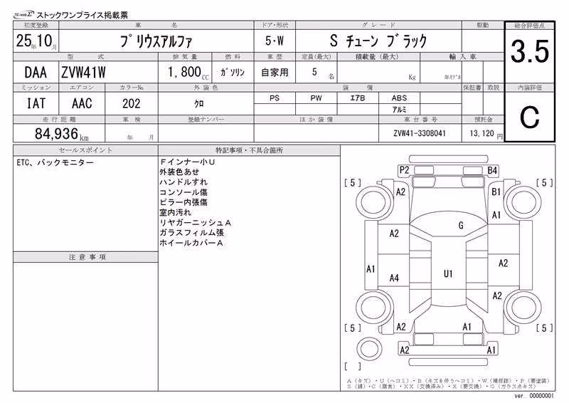 TOYOTA PRIUS ALPHA