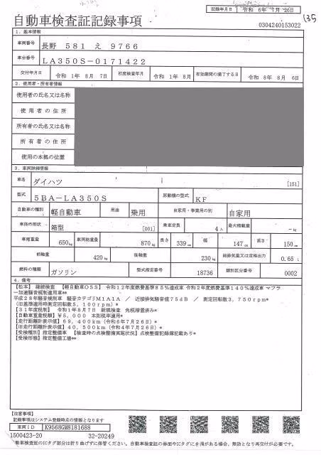DAIHATSU MIRA E:S